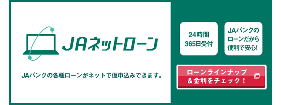 ネット バンク ja 投資信託